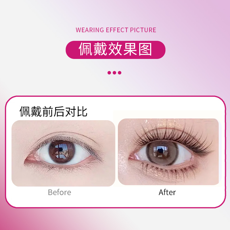 巴斯夫懒人自嫁接假睫毛羽扇仙子鱼尾浓密睫毛自然仿真眼睫毛漫画 - 图2