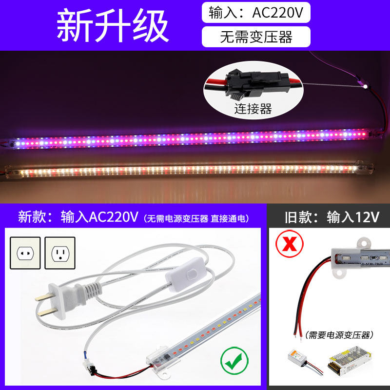 植物补光灯220V全光谱硬灯条太阳光多肉上色养花直物室内日照珀誉,淘宝优惠券,粉丝福利购,淘宝优惠卷