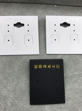 加厚塑料卡片挂钩耳钉吊牌定制