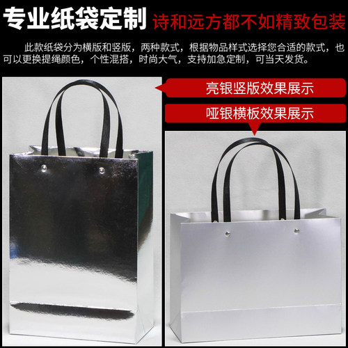 纸袋定做礼品袋服装袋子购物袋礼物袋手提袋定做牛皮纸袋订做印刷 - 图3