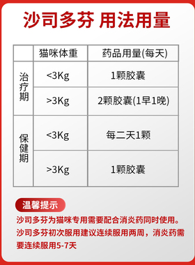 沙司多芬猫咪泌尿情绪尿频应激