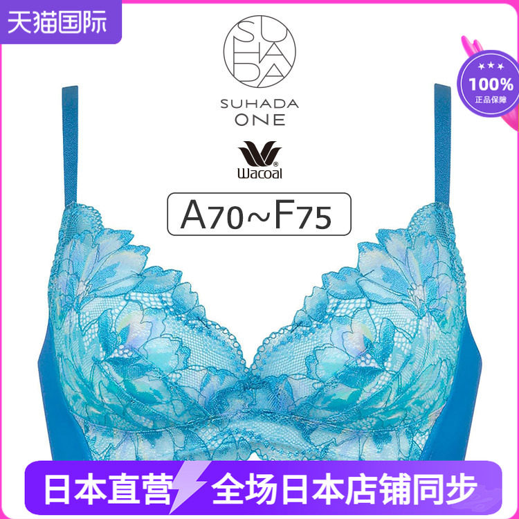 华歌尔Wacoal内衣无钢圈上托聚拢收副乳防下垂可爱日系蕾丝文胸促,淘宝优惠券,粉丝福利购,淘宝优惠卷