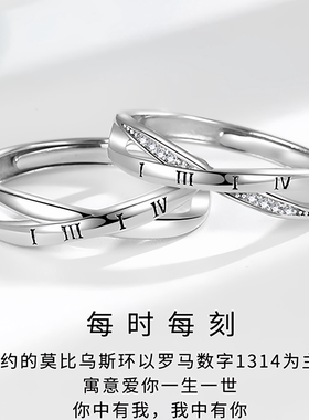纯银我爱你一生一世罗马数字戒指