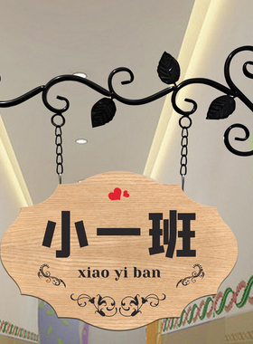 欧式幼儿园门牌定制支架班级牌