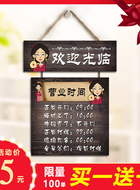 店铺正在营业中挂牌欢迎光临