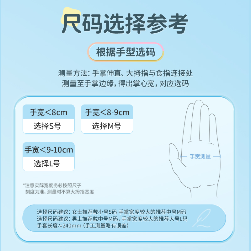 可孚一次性手套医用食品级丁晴橡胶外科手术检查乳胶实验家务丁腈