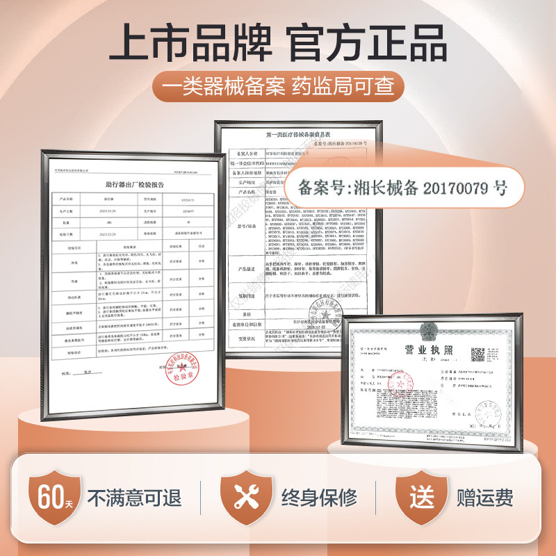 可孚助行器辅助行走器行动不便老人助力康复走路老年人拐杖助步器