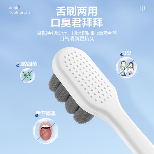 万根毛牙刷软毛超软纳米成人护龈小头孕妇月子男女专用家庭装家用