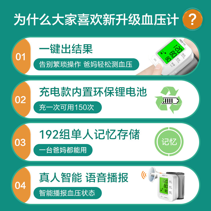 可孚医用电子血压计手腕式测量仪高精准家用血压仪自动测量血压表