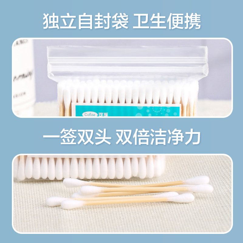 可孚医用棉签无菌消毒棉棒一次性婴儿棉花木棒药用化妆小包装