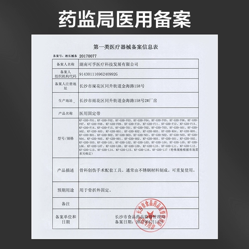 Медицинское коленевое скобка кронштейна, коленная защитная рукава Престав фанерная полу -мима