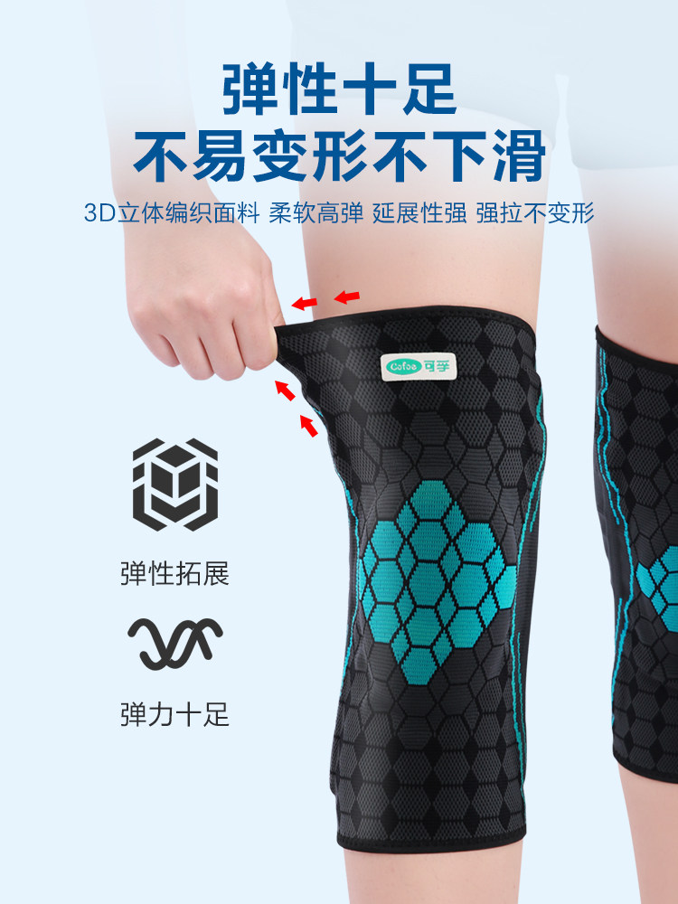 可孚专业男膝盖女韧带损伤运动护膝 可孚医疗器械护具（器械）