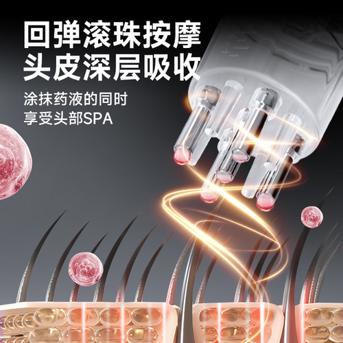 可孚米诺头皮上药器头部滚珠按摩精华导入梳地尔生发液育发液给药 - 图2