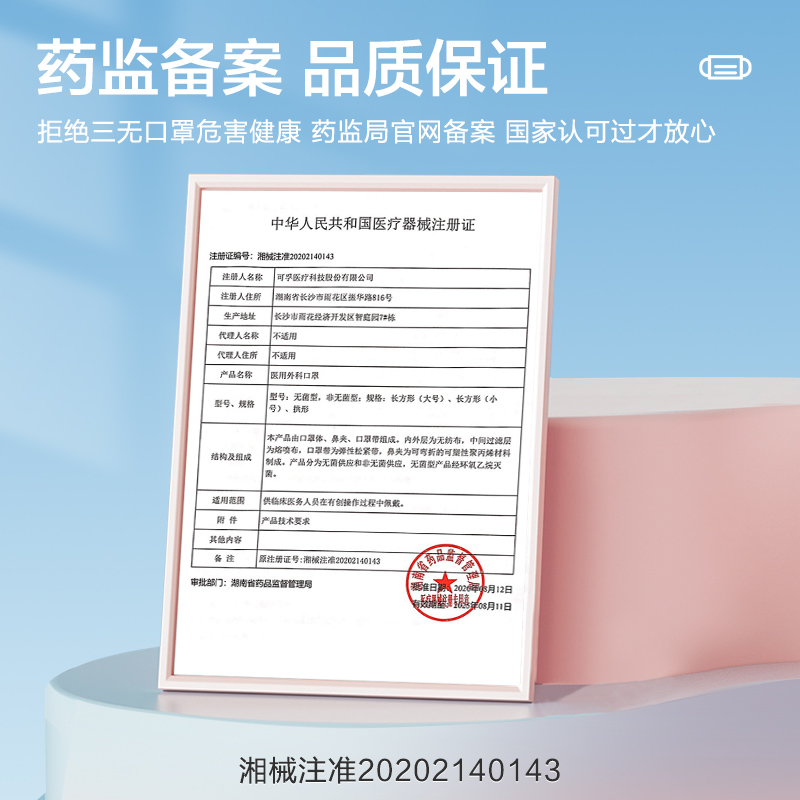 可孚一次性医疗级别口罩成人儿童医用外科白色三层正品官方旗舰店-图3