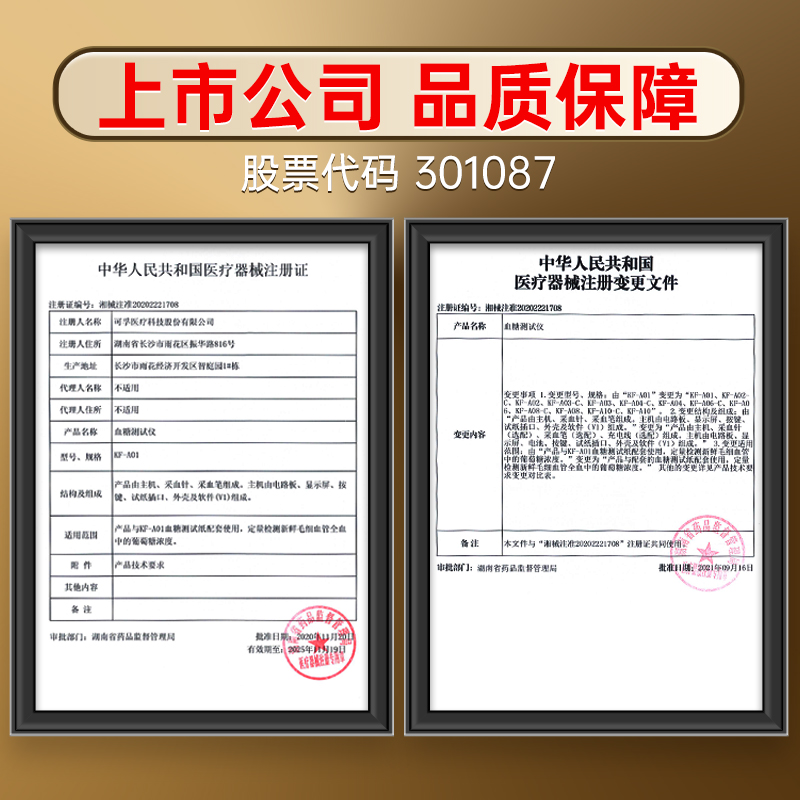 可孚医疗器械旗舰店可孚血糖测量仪测血糖的仪器家用精准试条试纸医用检测3