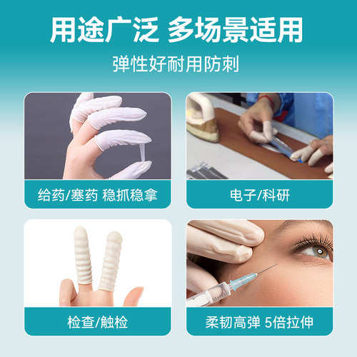 可孚医用一次性手指套给药女阴道橡胶成人独立检查上药护套非灭菌 - 图2