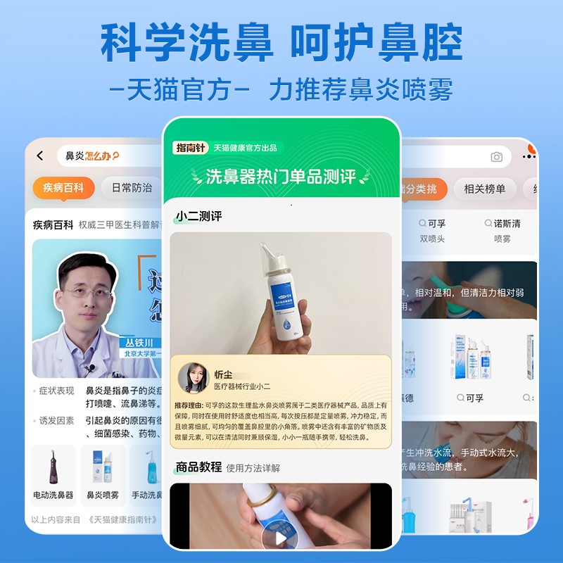 可孚鼻炎喷雾洗鼻器家用鼻腔冲洗儿童过敏生理性海盐水鼻喷剂医用 - 图2