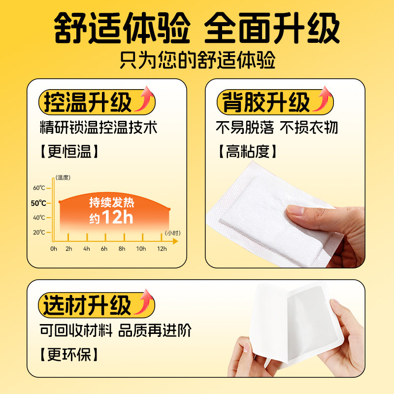 可孚暖宝宝暖贴女生痛经暖宫冬天季保暖脚身发热贴暖足贴热敷防寒,淘宝优惠券,粉丝福利购,淘宝优惠卷