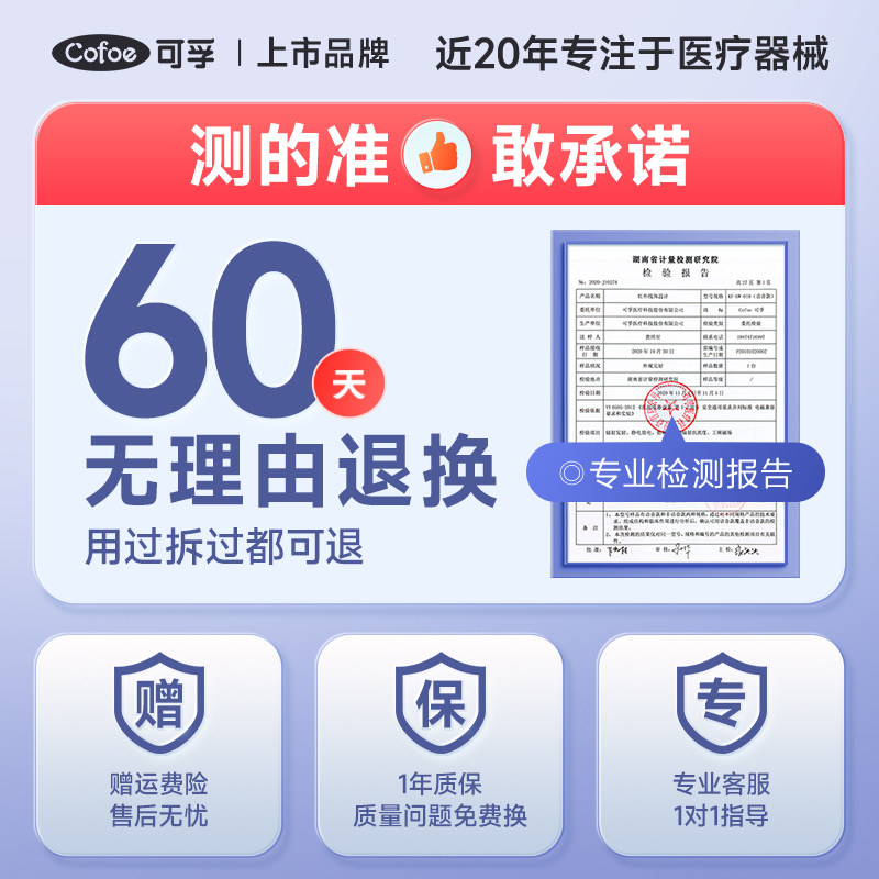 可孚额温枪体温枪婴幼儿医专用高精度家用精准测温电子温度体温计,淘宝优惠券,粉丝福利购,淘宝优惠卷