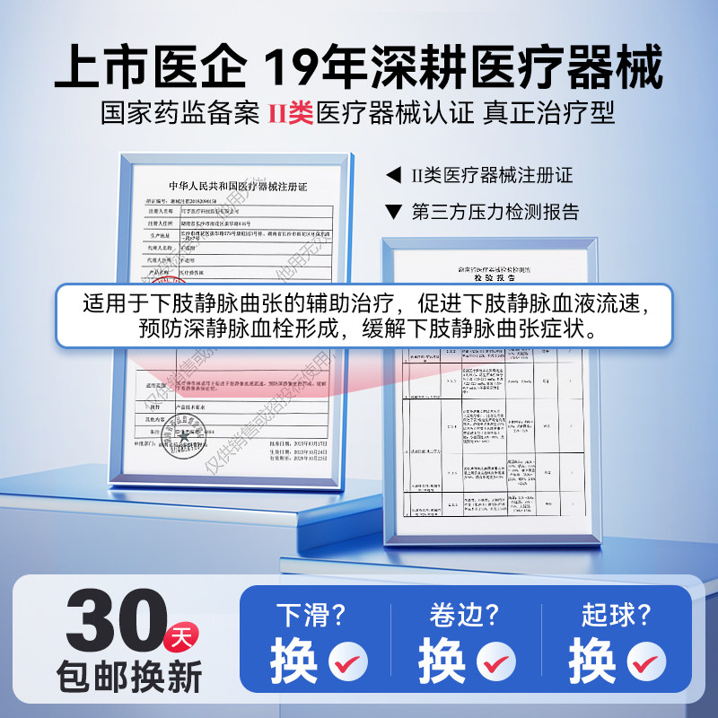 可孚静脉曲张医用弹力袜医疗压力裤袜扩张防血栓医护孕妇秋冬长筒