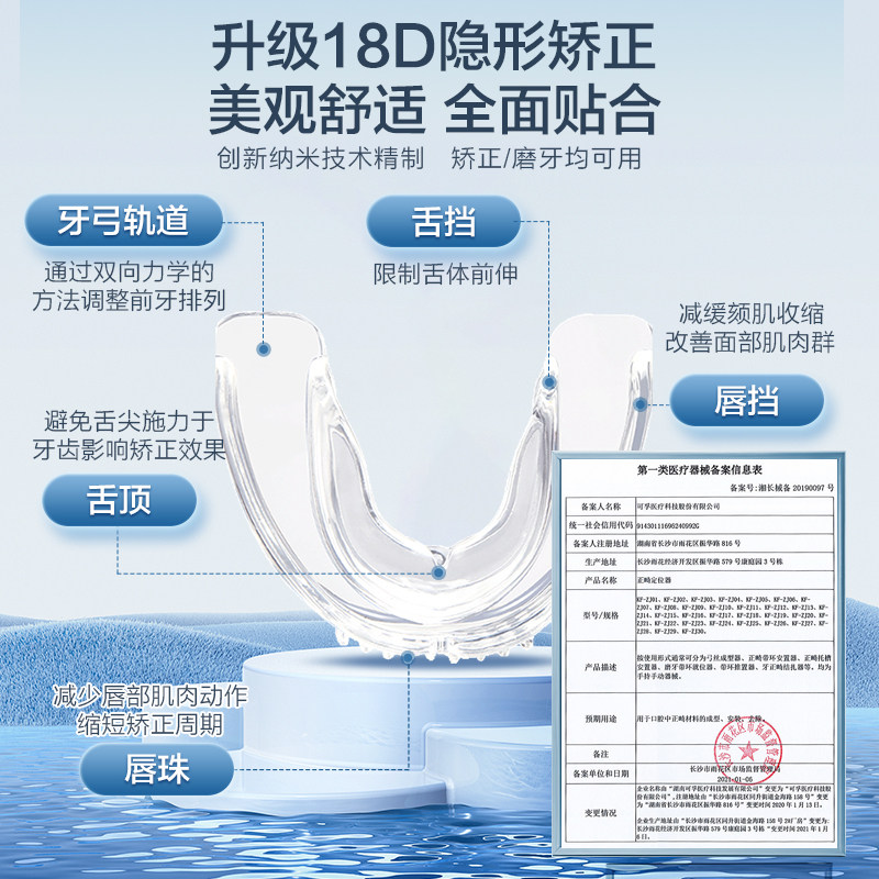 隐形牙套牙齿矫正器透明防磨牙护齿保持器成人通用纠正地包天整牙,淘宝优惠券,粉丝福利购,淘宝优惠卷