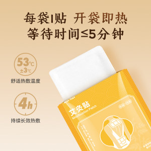 可孚艾灸贴艾叶艾草热敷包发热颈椎腰椎腹部肚子官方正品艾贴暖贴