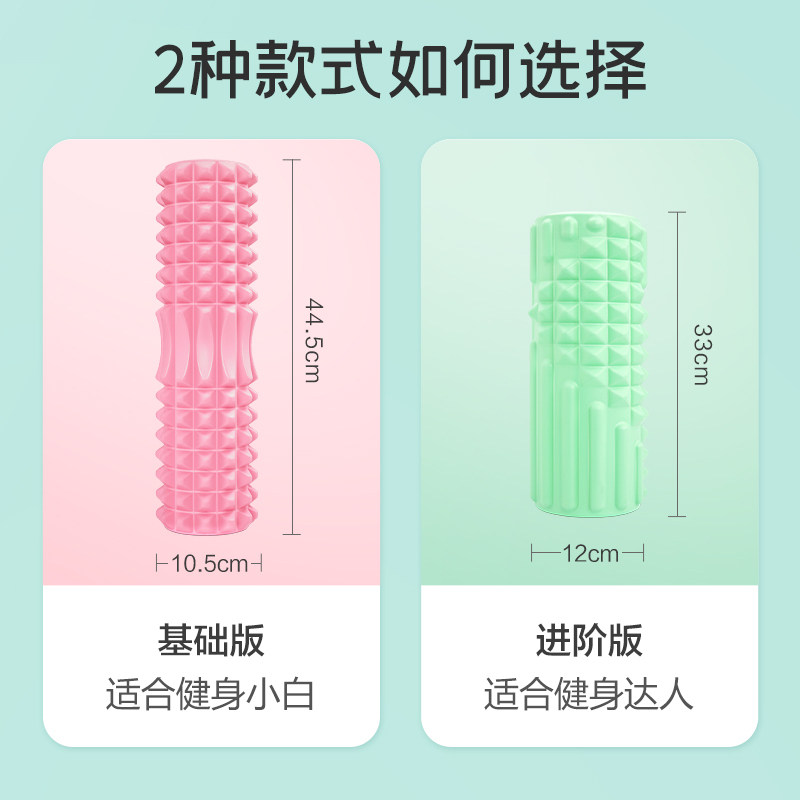 可孚肌肉放松泡沫滚轴辅助瑜伽柱 可孚医疗器械瑜伽舒展器/健康架