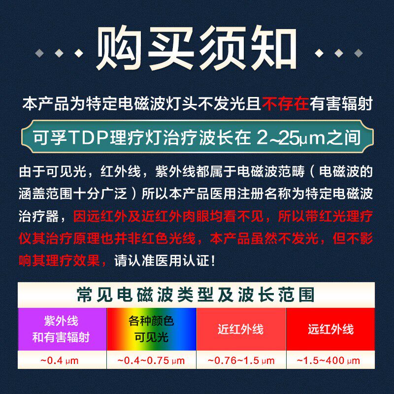 可孚远红外线理疗灯家用颈椎病神灯 可孚医疗器械理疗仪（器械）