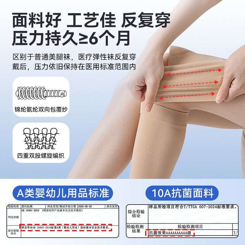 可孚静脉曲张医用弹力袜医疗压力裤袜扩张防血栓医护孕妇秋冬长筒