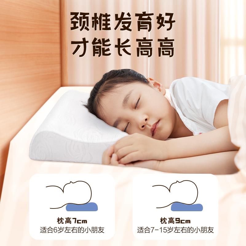 可孚医疗器械旗舰店泰国进口原液儿童乳胶枕头学生6岁以上专用四季通用护颈椎助睡眠1