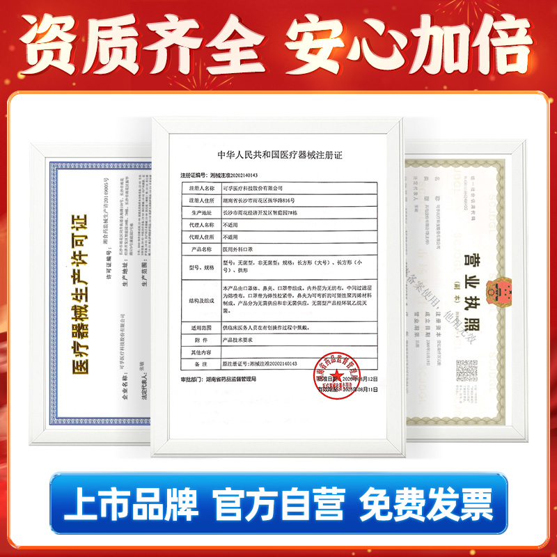 可孚医用外科口罩中国红国风一次性三层正品正规医疗级别国潮独立