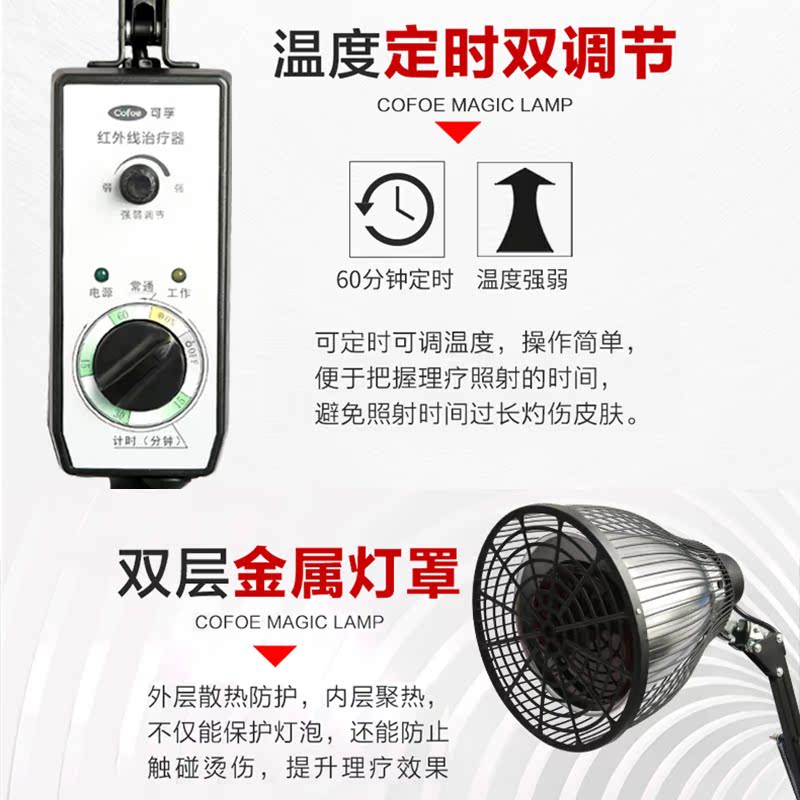 可孚医疗器械旗舰店可孚远红外线理疗取暖美容院灯泡烤灯烤电器家用红光仪腰椎神灯2
