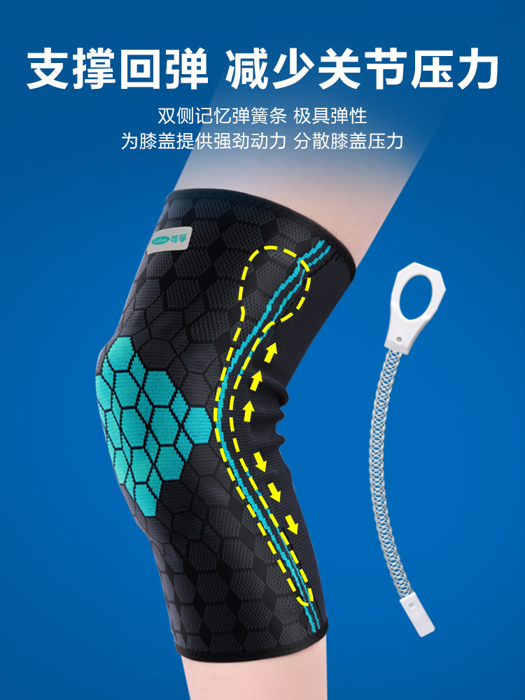 可孚专业男膝盖女韧带损伤运动护膝 可孚医疗器械护具（器械）