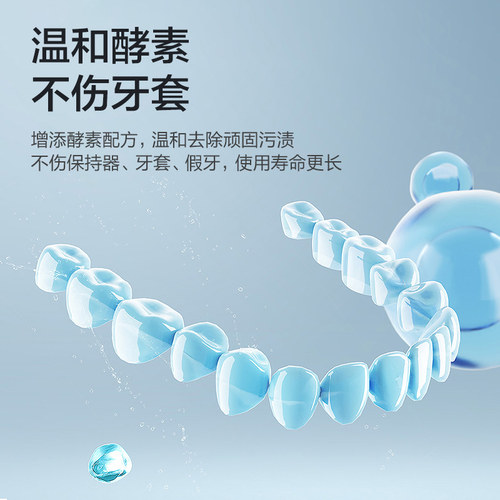 【U先试用】可孚假牙牙套清洁泡腾片10片装 - 图3