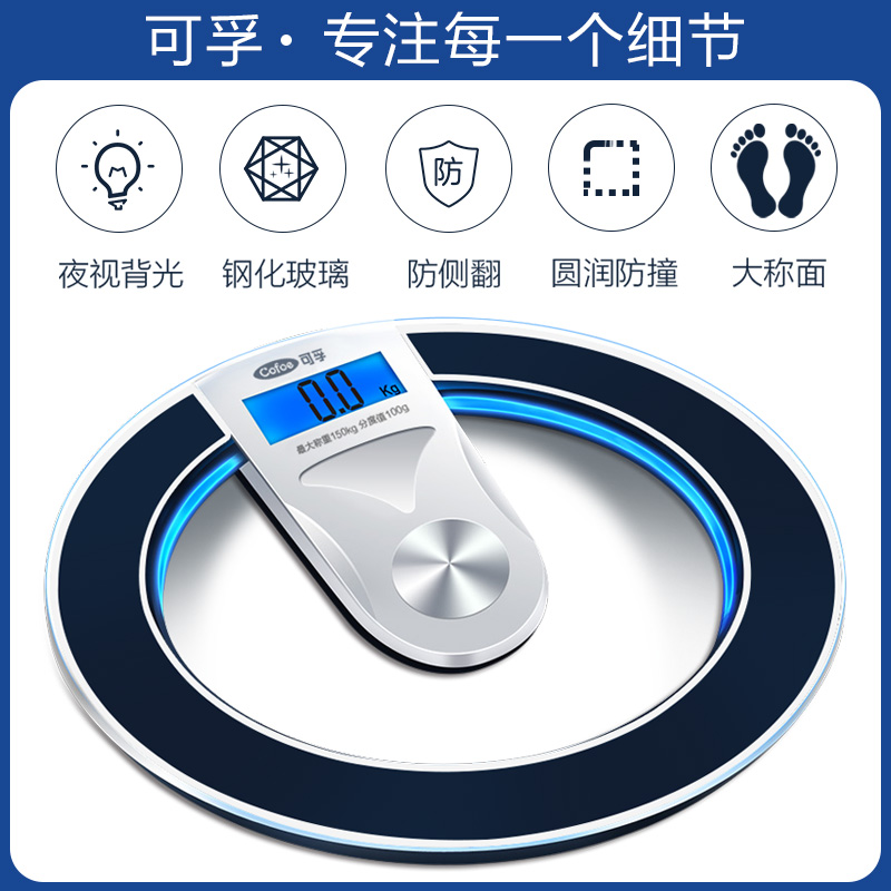 人体秤电子充电体重减肥秤玻璃usb称电池宿舍家用小型高精度耐用 - 图0