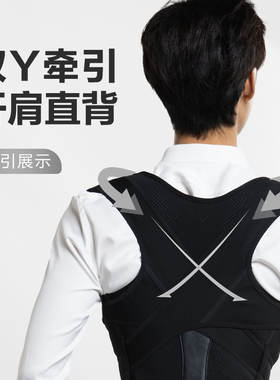 背背佳×可孚新C开肩体态管理