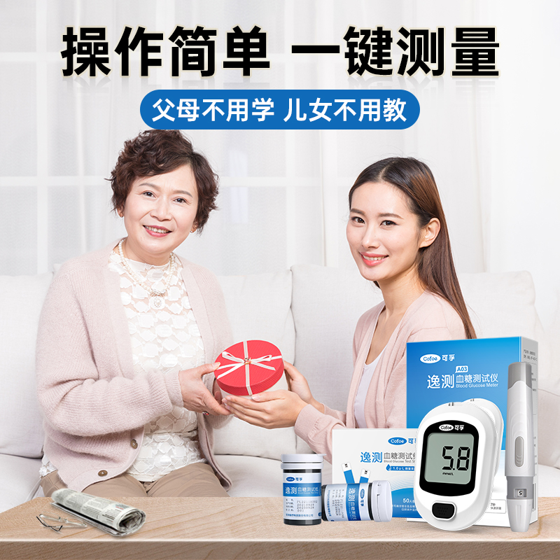 可孚医疗器械旗舰店可孚血糖测试仪测血糖测量仪家用医用试纸糖尿病检测器0