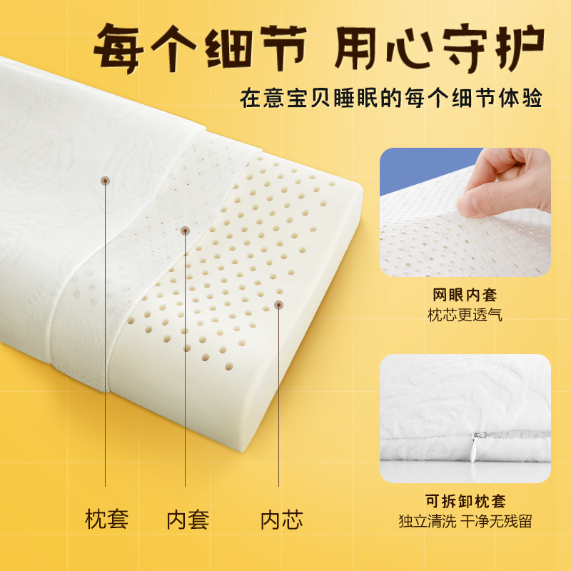 可孚医疗器械旗舰店泰国进口原液儿童乳胶枕头学生6岁以上专用四季通用护颈椎助睡眠2