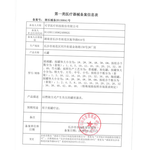 可孚玻璃拔罐器家用火罐全套工具美容院套中医专用罐疗器神器罐子-图1