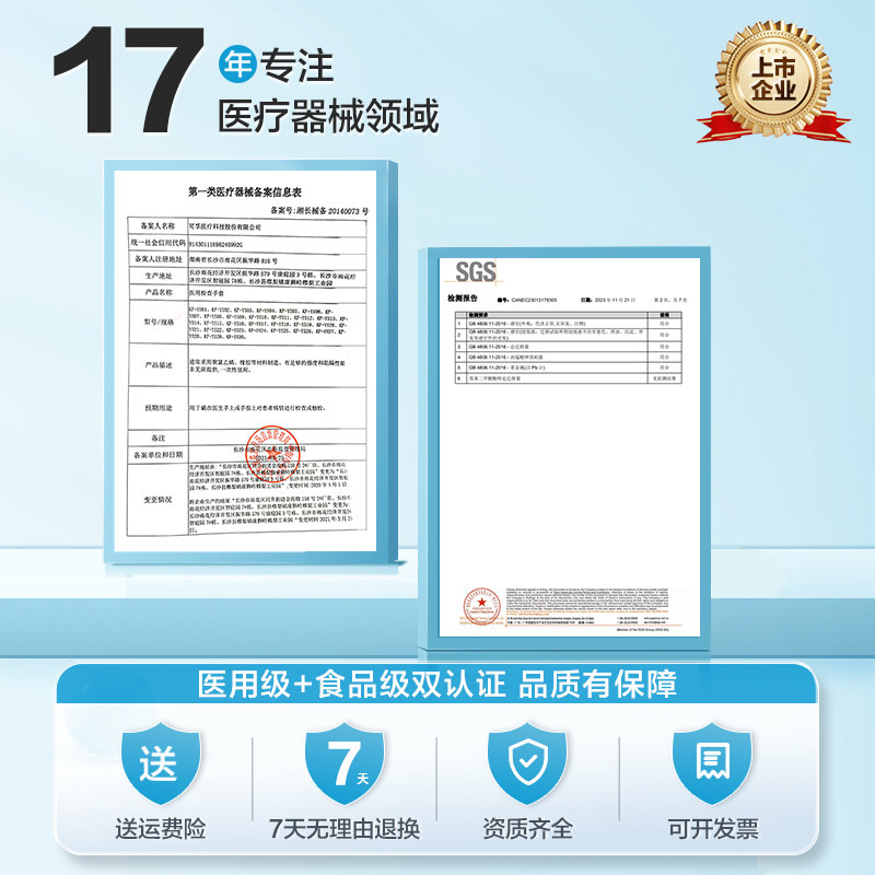 可孚医用一次性手套乳胶橡胶丁腈睛医疗防护检查手术家食品级专用,淘宝优惠券,粉丝福利购,淘宝优惠卷