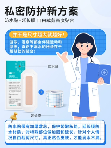Интимный водонепроницаемый увлажняющий защитный аквапарк для плавания, бассейн