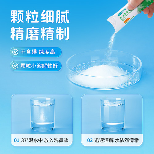 可孚儿童洗鼻专用盐生理性海盐水鼻喷剂医用鼻窦炎过敏鼻炎洗鼻器 - 图2