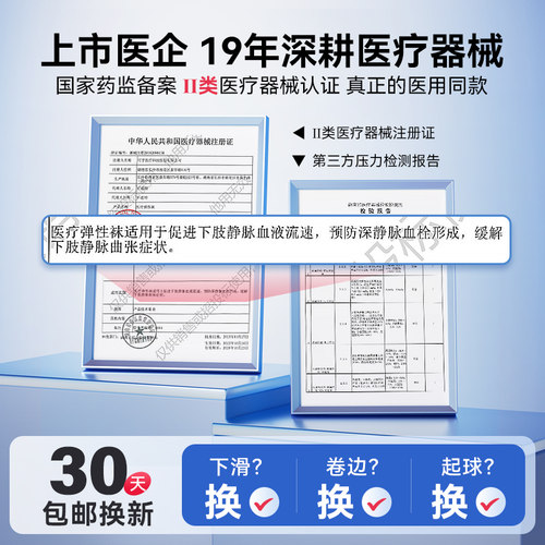 可孚医用静脉曲张弹力裤袜压力袜筋脉扩张血栓夏季薄款长筒袜孕妇 - 图1