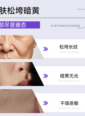可孚颜本舒2000+ppm麦角硫因次抛精华提亮紧致双抗改善氧化暗沉焕