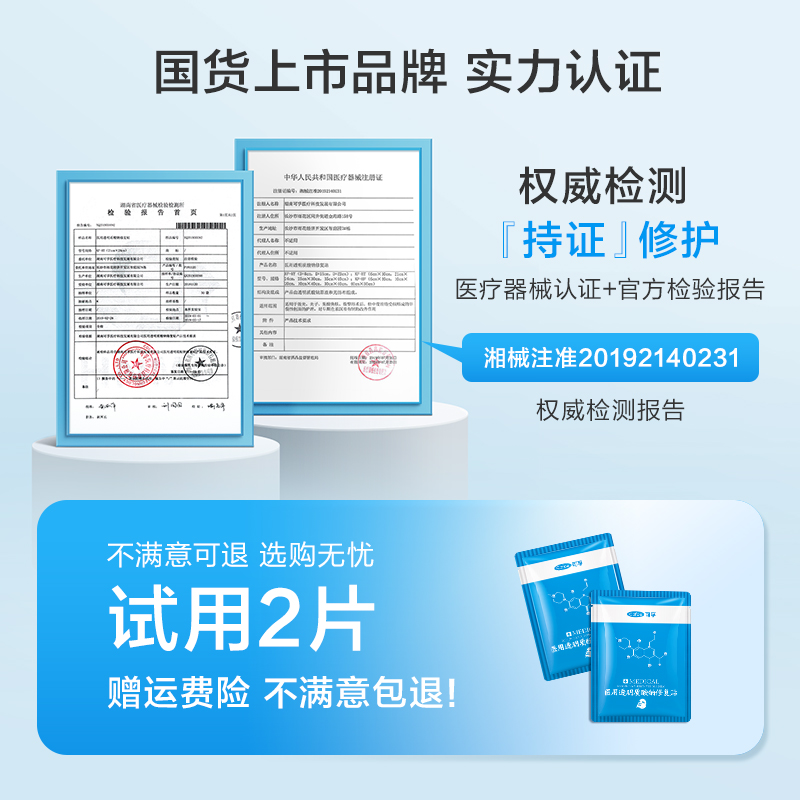 可孚医用冷敷贴医美光子激光术后敏感修复械字号水光针敷料非面膜 - 图1