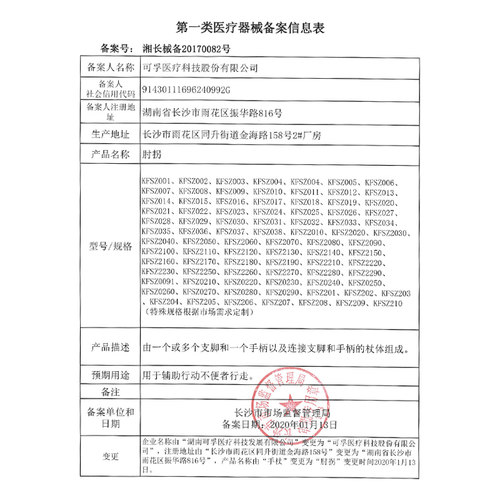 拐杖座椅拐棍老人带凳防滑手杖老年人椅子轻便折叠可坐拐扙板凳女 - 图3