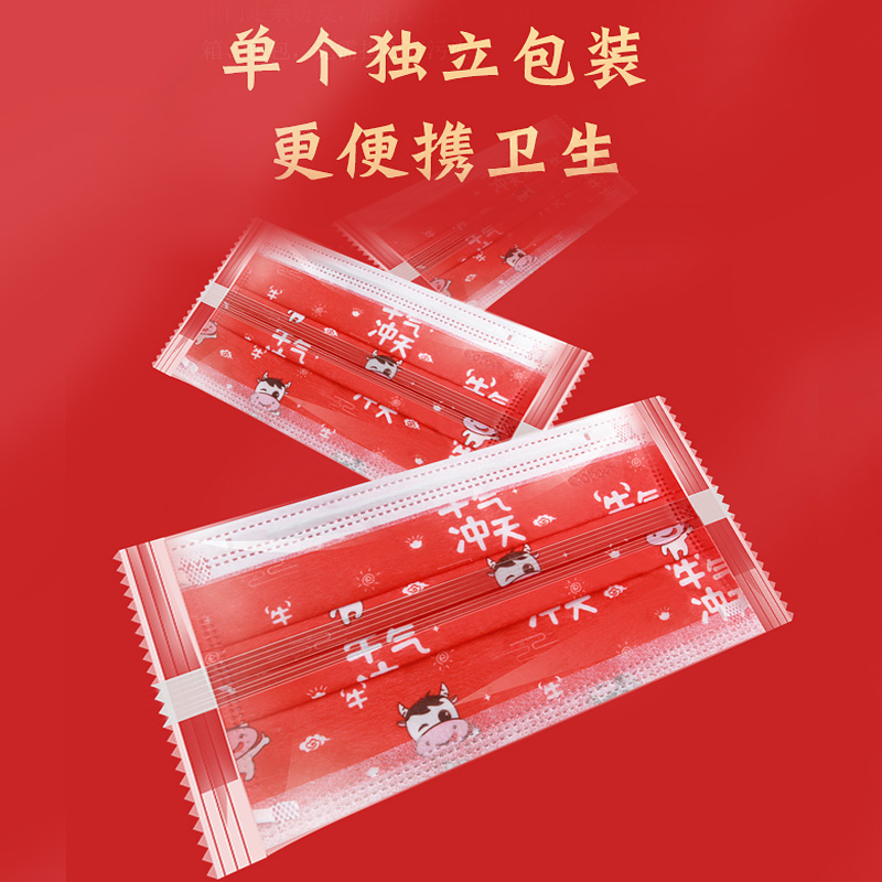 可孚一次性医用外科口罩成人白新年红中国风医疗级别单独独立包装