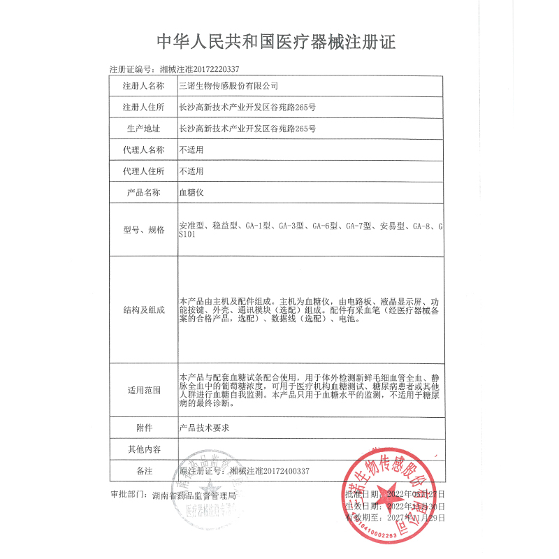 可孚测糖仪检测血糖测试的仪器家用试纸条测量高精准医官方旗舰店 - 图1