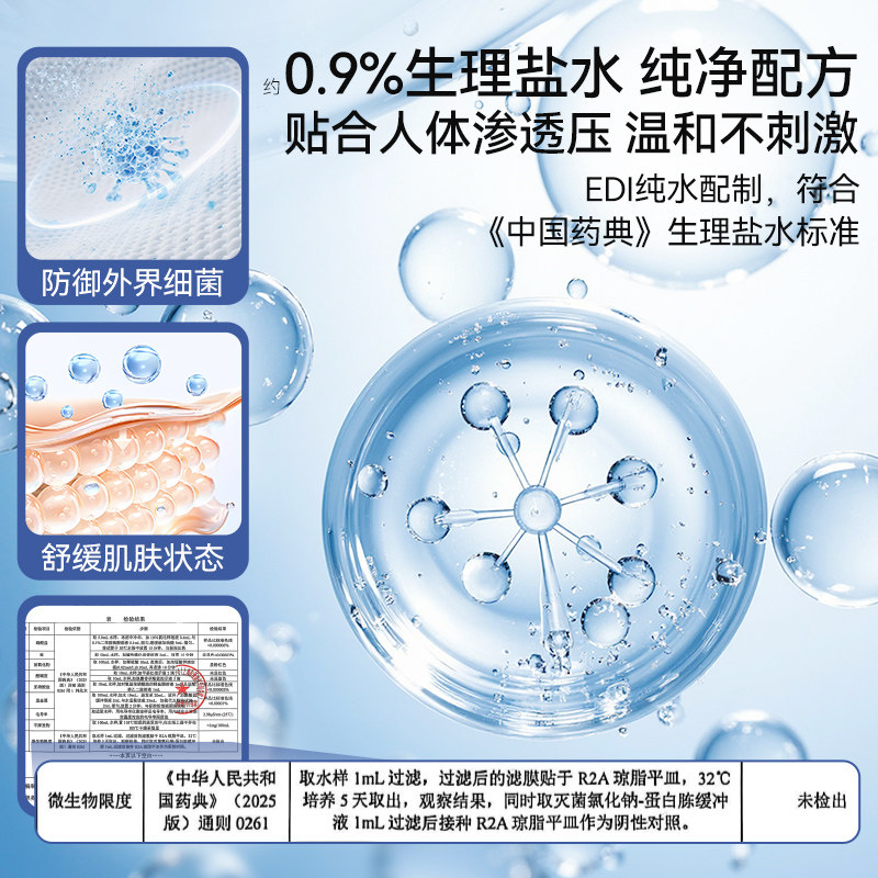 可孚生理性盐水湿巾清洁棉片面部湿敷痘痘消毒灭菌医美术后口鼻眼,淘宝优惠券,粉丝福利购,淘宝优惠卷