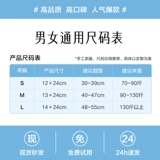Мужские медицинские удерживающие тепло спортивные летние тонкие наколенники
